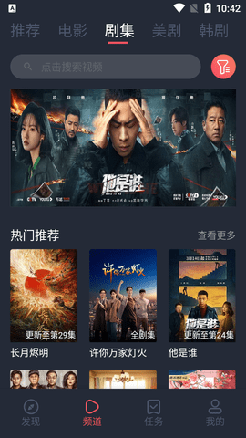 米兰影视安装最新版