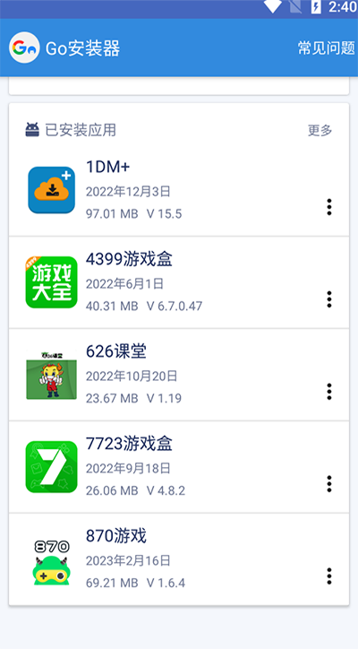 Google三件套一键安装谷歌框架  安卓版