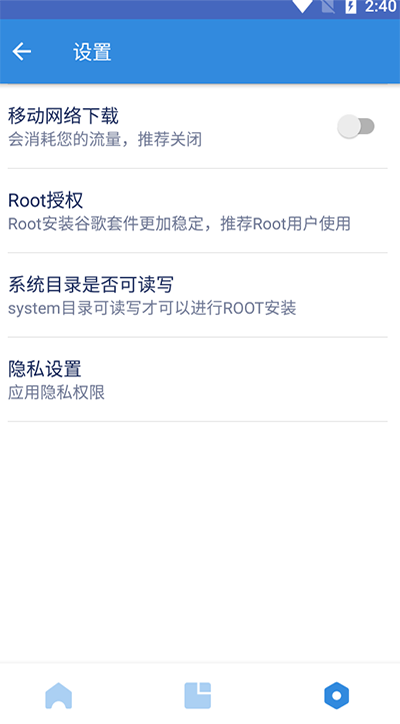 Google三件套一键安装谷歌框架  安卓版