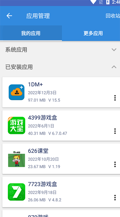 Google三件套一键安装谷歌框架  安卓版