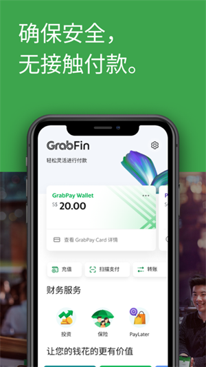 Grab打车软件安卓版