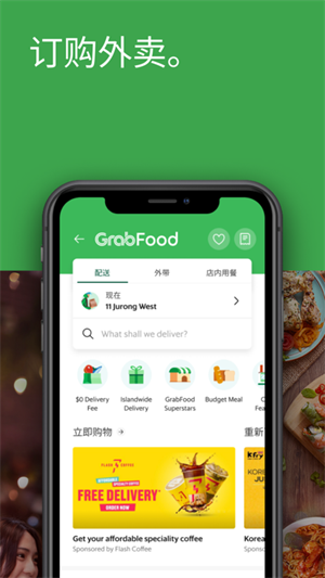 Grab打车软件安卓版