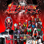 假面骑士超巅峰英雄全人物解锁  安卓版