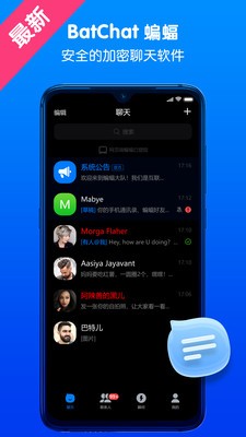 蝙蝠聊天(1)