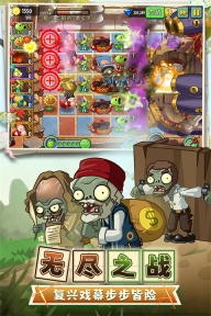 植物大战僵尸2平安时代最新版