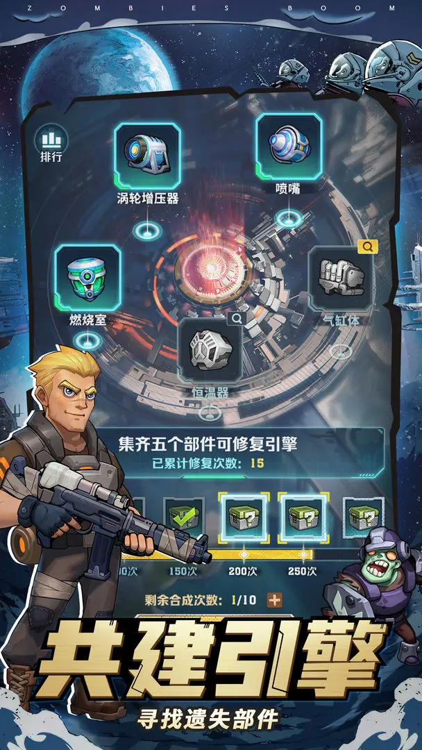 向僵尸开炮折版