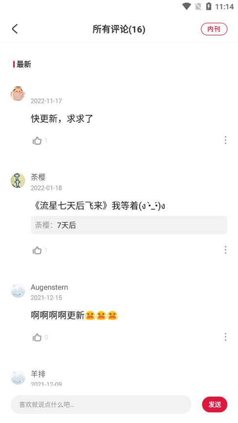 一本漫画敖丙传正版