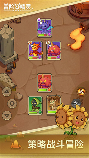 冒险与精灵最新免费版