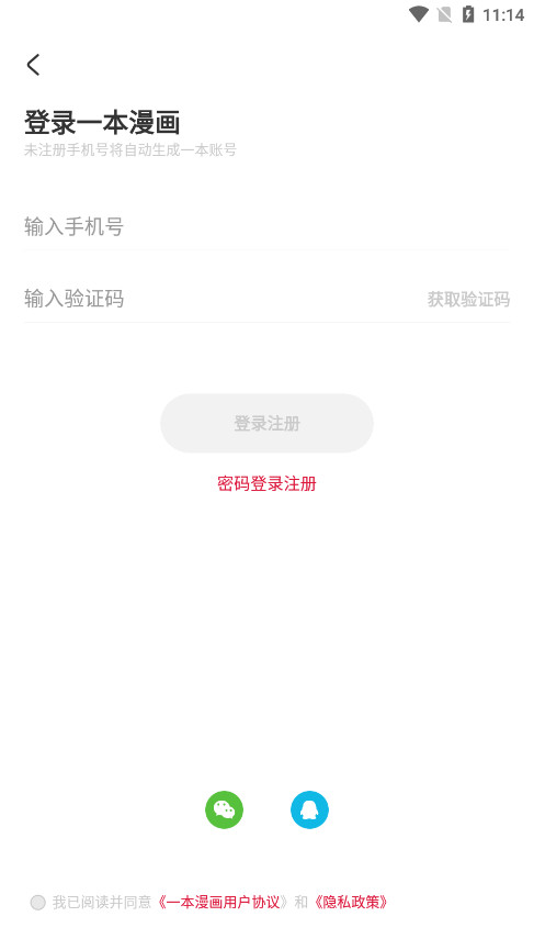 一本漫画敖丙传正版