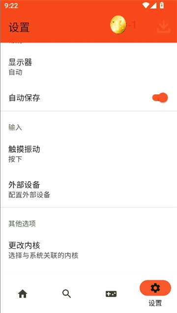 rpcs3模拟器安卓版