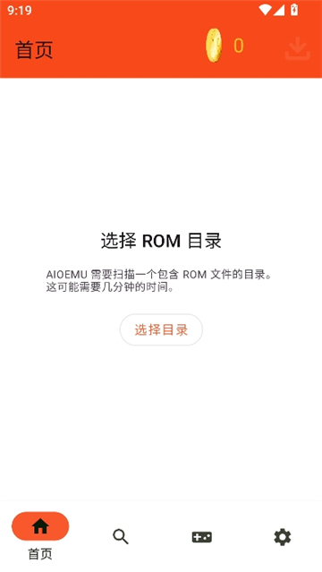 rpcs3模拟器安卓版