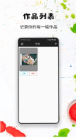 口袋画图官网版