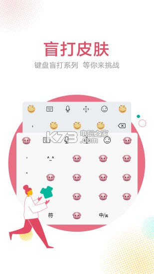 讯飞输入法手机版