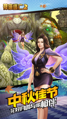 神庙逃亡2官方版(3)