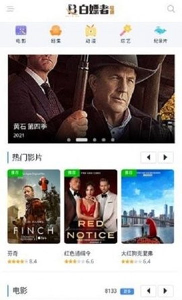 白嫖者联盟(3)