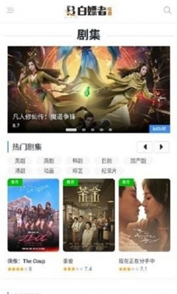 白嫖者联盟(2)