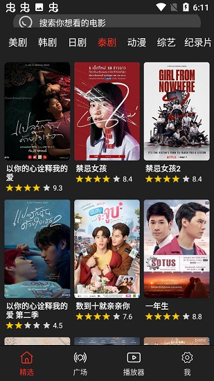 影视森林免费版(1)