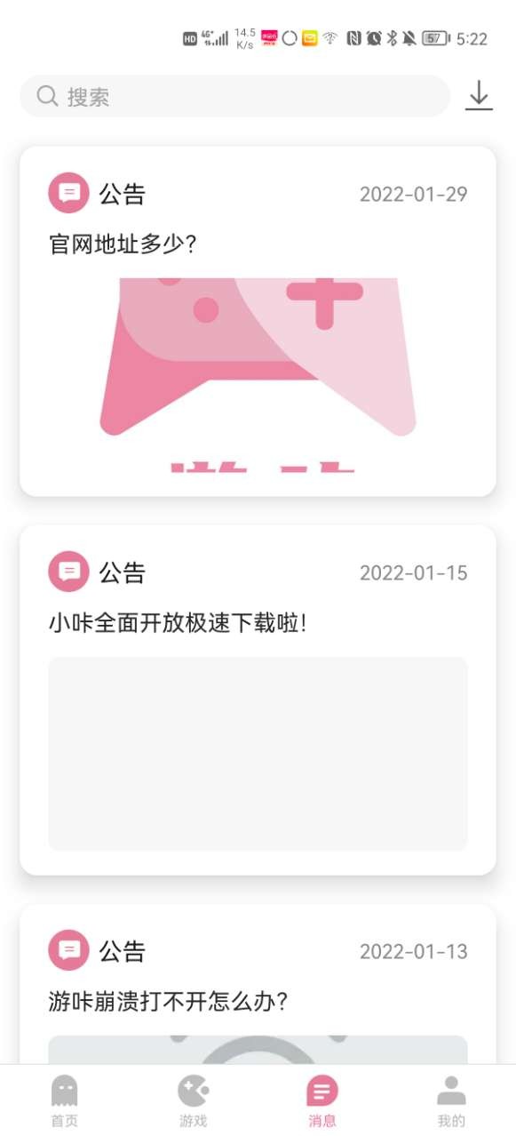 游咔(1)