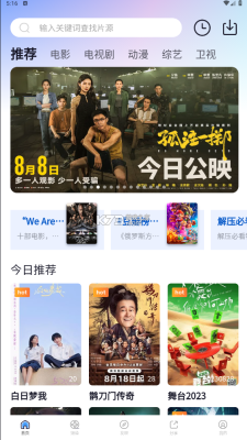 小小影視2025正版截圖0