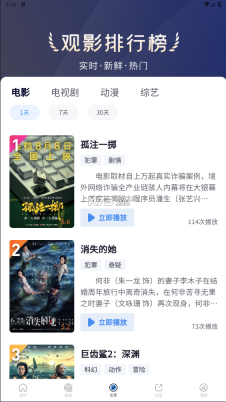 小小影視2025正版截圖3