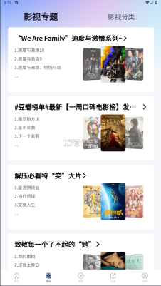 小小影視2025正版截圖2