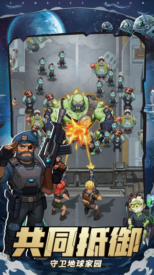 向僵尸开炮折版