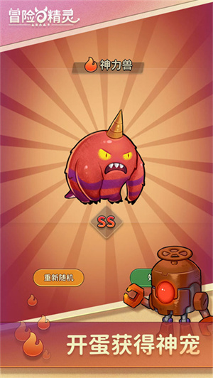 冒险与精灵最新免费版