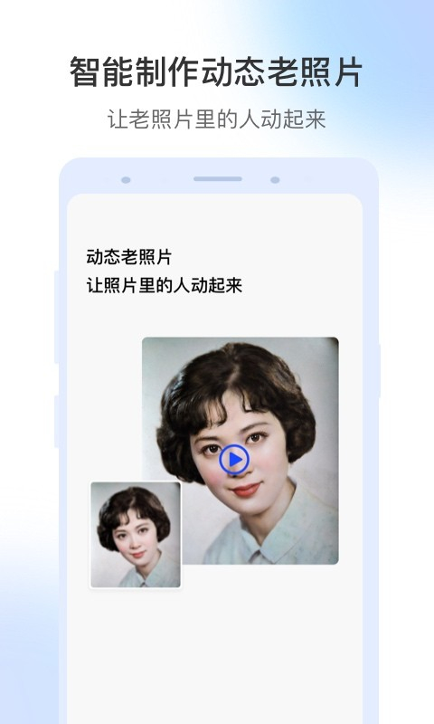 视频修复大师手机版