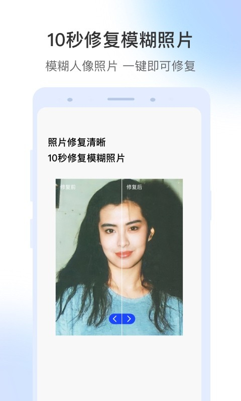 视频修复大师手机版