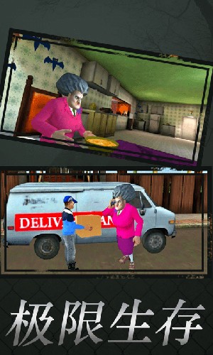 恐怖老师3d免费版