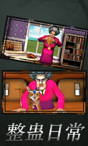 恐怖老师3d免费版