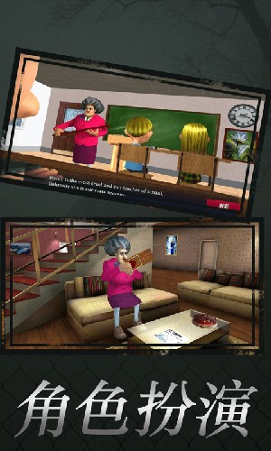 恐怖老师3d免费版