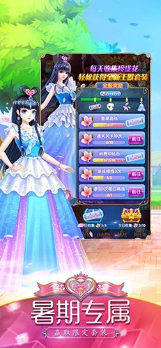 叶罗丽精灵梦无限内购版