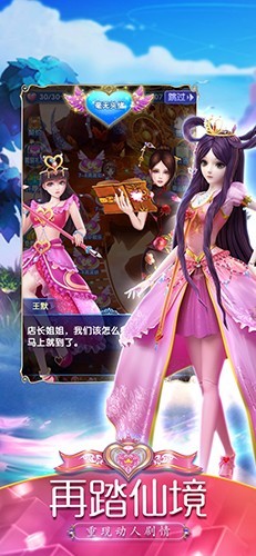 叶罗丽精灵梦无限内购版