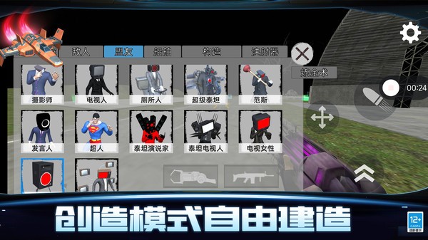 寒战反恐行动游戏