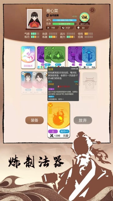 卡包修仙免广告最新