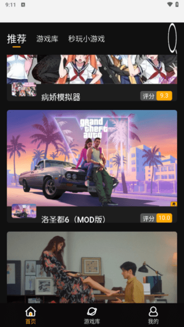 起飞云游戏手机版