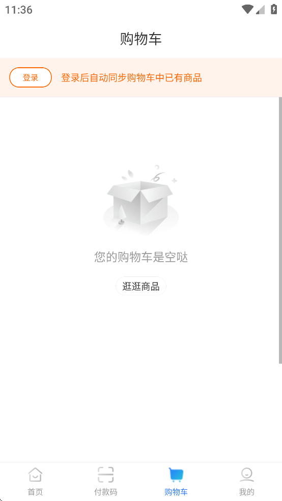 山能智慧生活官方版