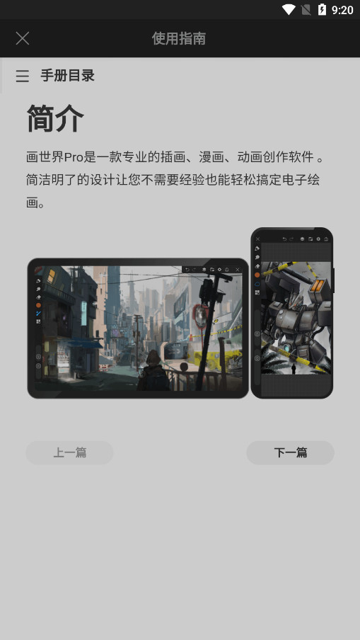 画世界pro笔刷素材包免费导入