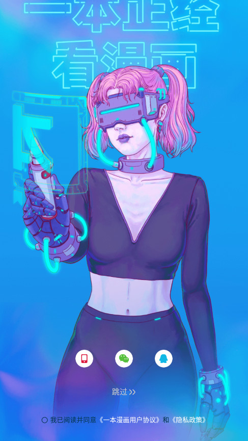 一本漫画敖丙传正版