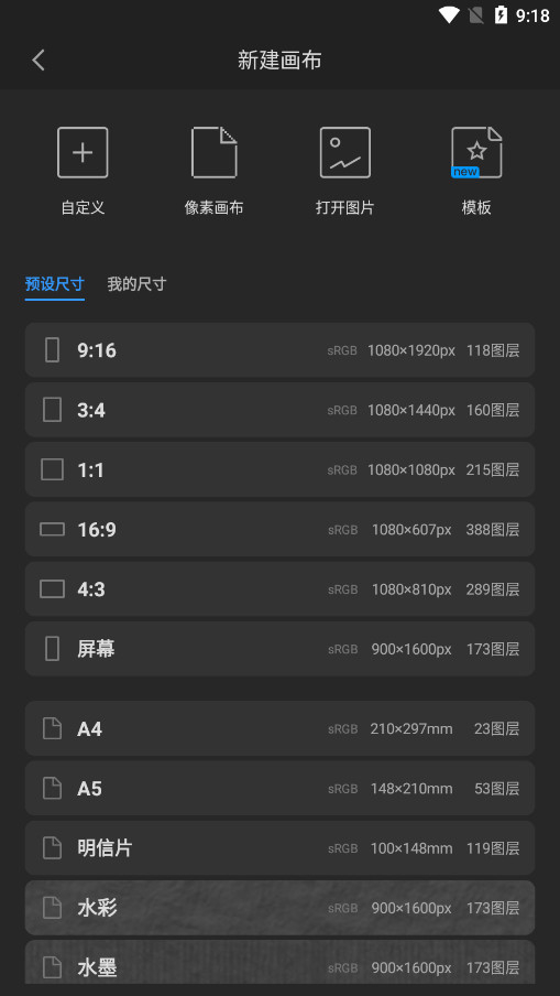 画世界pro笔刷素材包免费导入