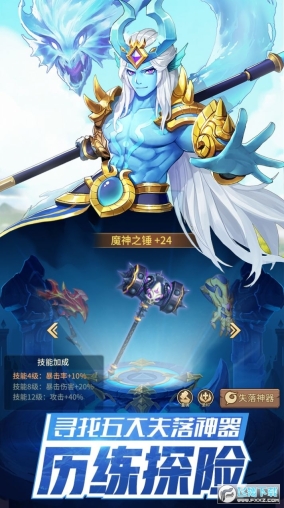 闪烁之光安卓版