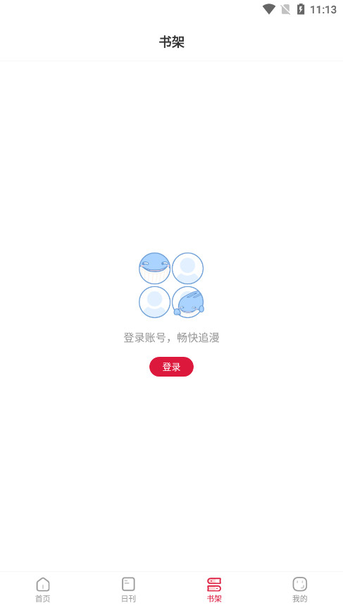 一本漫画敖丙传正版