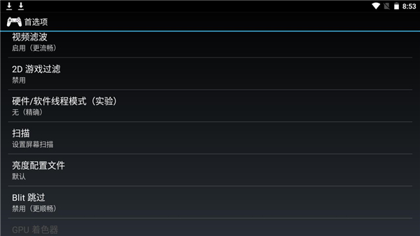 epsxe模拟器手机版