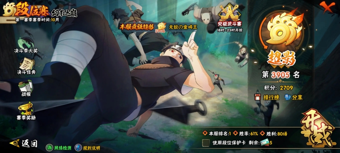 火影忍者手游官网版(6)