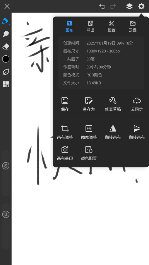 画世界pro笔刷素材包免费导入