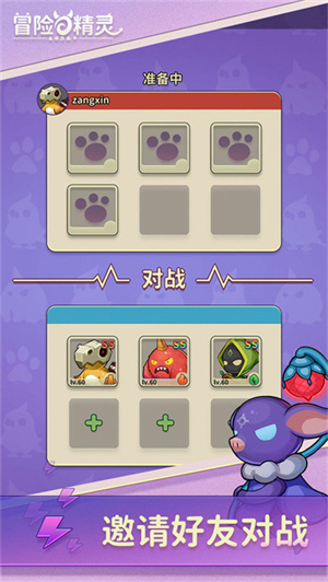 冒险与精灵最新免费版