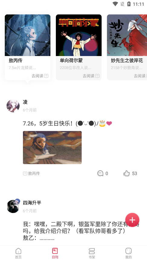 一本漫画敖丙传正版