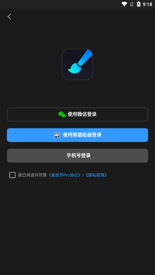 画世界pro笔刷素材包免费导入