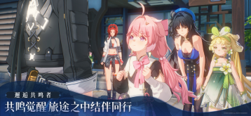 云鸣潮游戏官网版